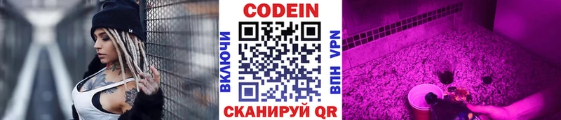 blacksprut онион  Печора  Кодеин Purple Drank 