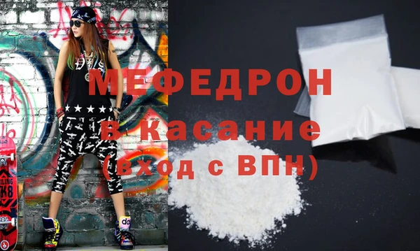 мяу мяу кристалл Горняк