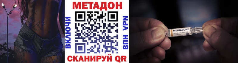 omg как войти  Печора  МЕТАДОН methadone 